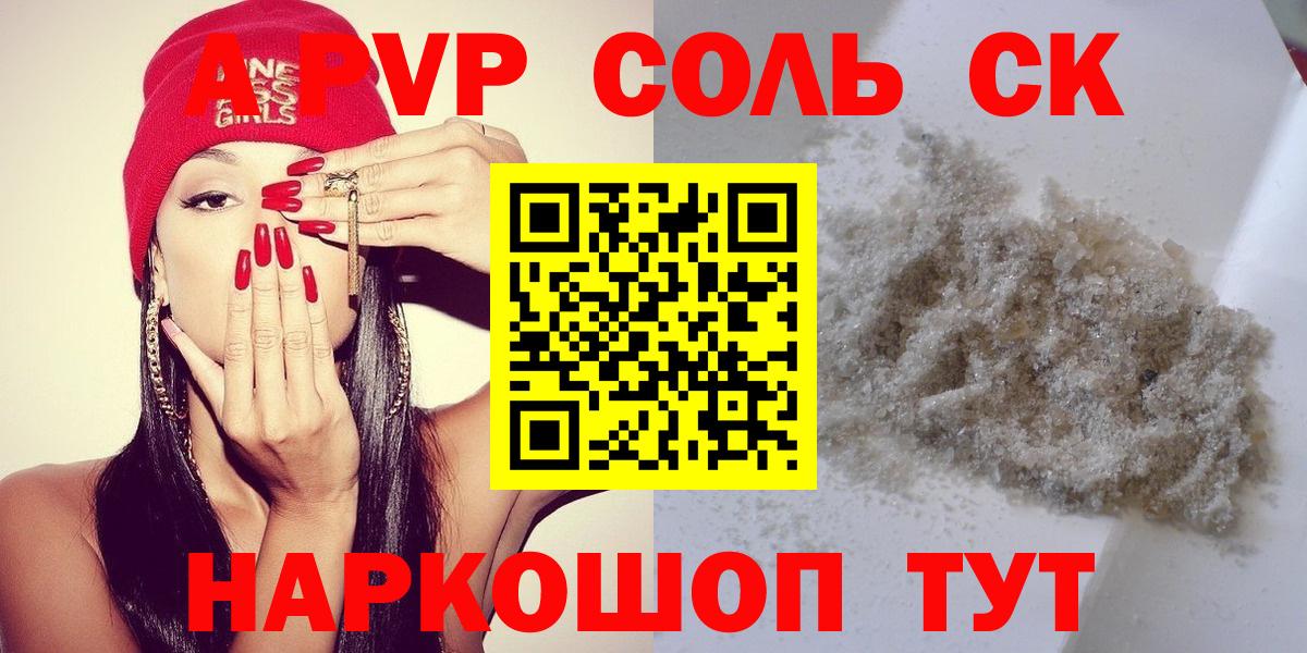 Нерюнгри  А ПВП СК  A PVP VHQ  Альфа ПВП VHQ  Вход с VPN 