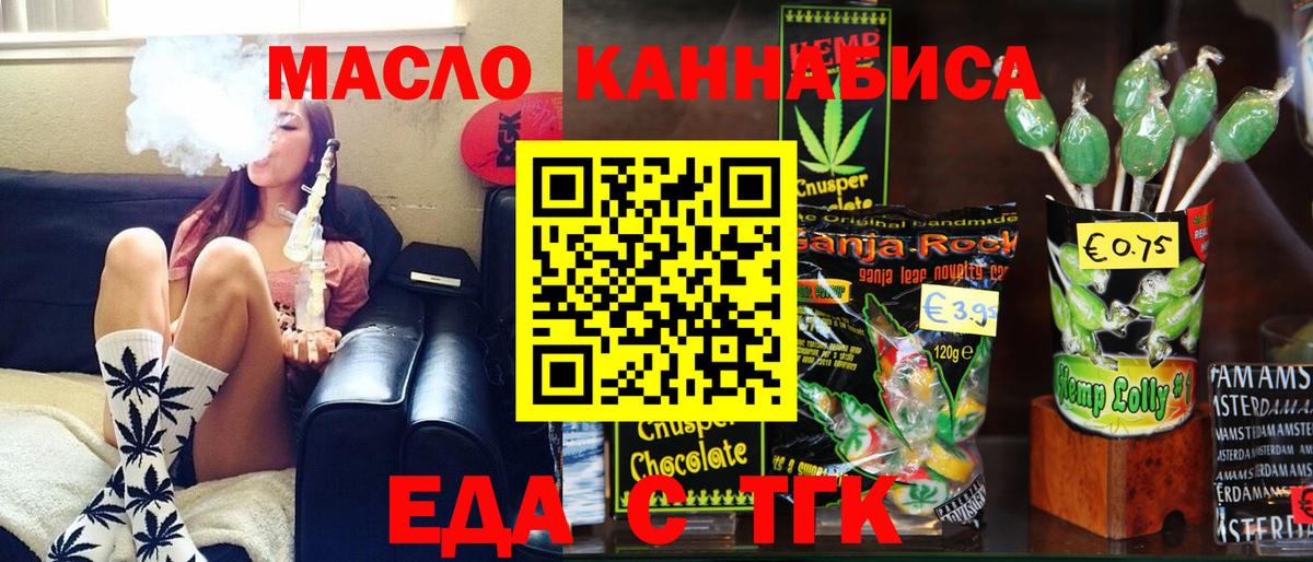 Canna-Cookies марихуана  Вход с VPN  Нерюнгри 