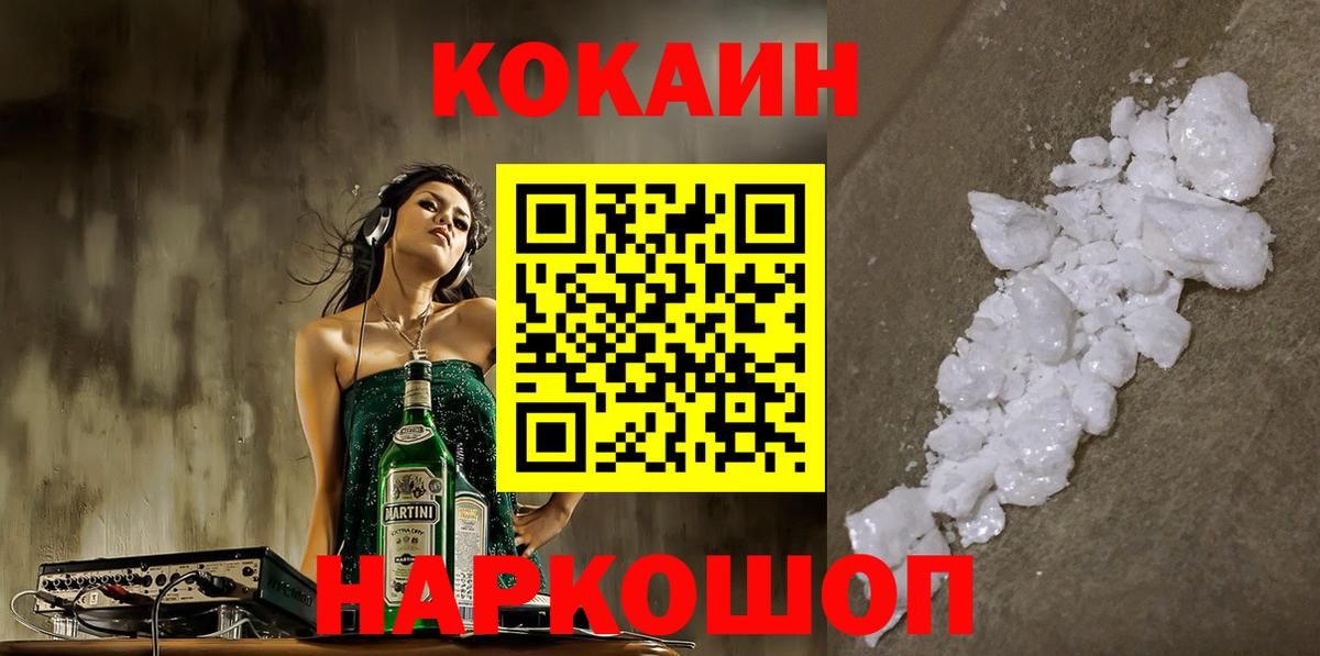 КОКАИН Эквадор Нерюнгри
