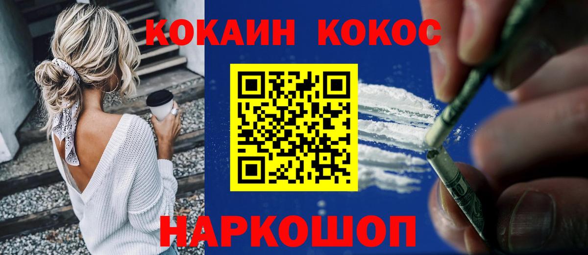 Нерюнгри  Кокаин 97%  Вход с VPN  КОКАИН Боливия 