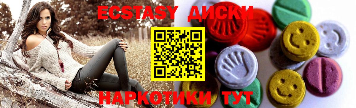 маркетплейс телеграм  ЭКСТАЗИ MDMA  как найти наркотики  Вход с VPN  Ecstasy диски  Нерюнгри 