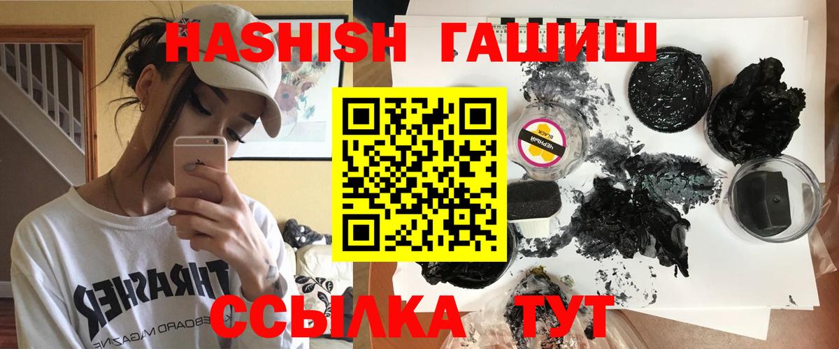 Гашиш Изолятор  Вход с VPN  Нерюнгри  Гашиш Изолятор 