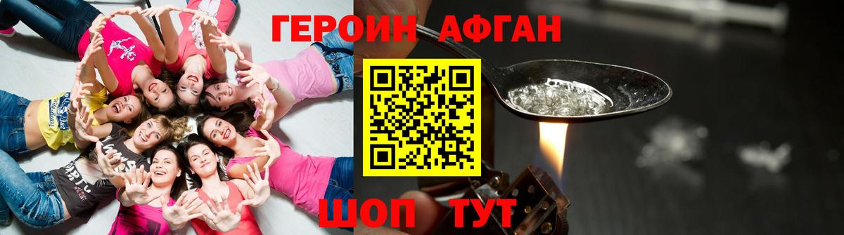 Нерюнгри  Героин VHQ  Вход с VPN 