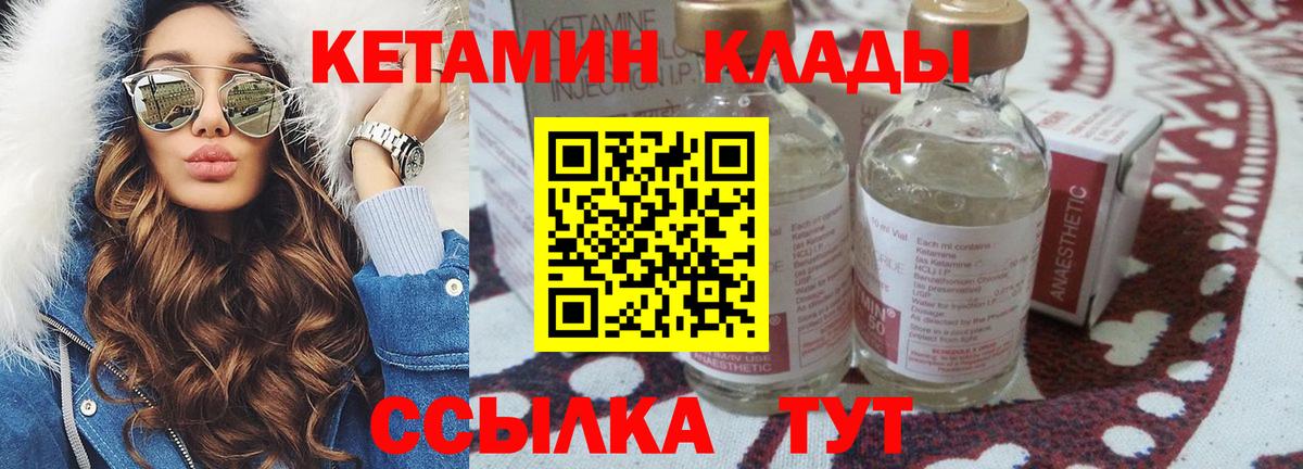 Кетамин VHQ  Вход с VPN  Нерюнгри  КЕТАМИН VHQ 