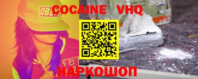 кокаин VHQ Тверь