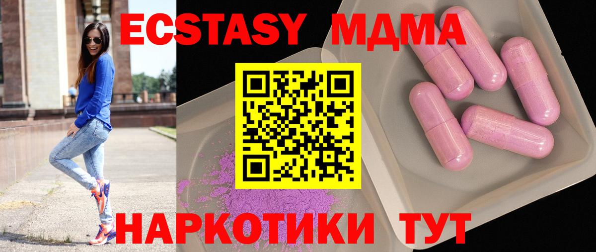 MDMA молли  МДМА Molly  Вход с VPN  Нерюнгри 