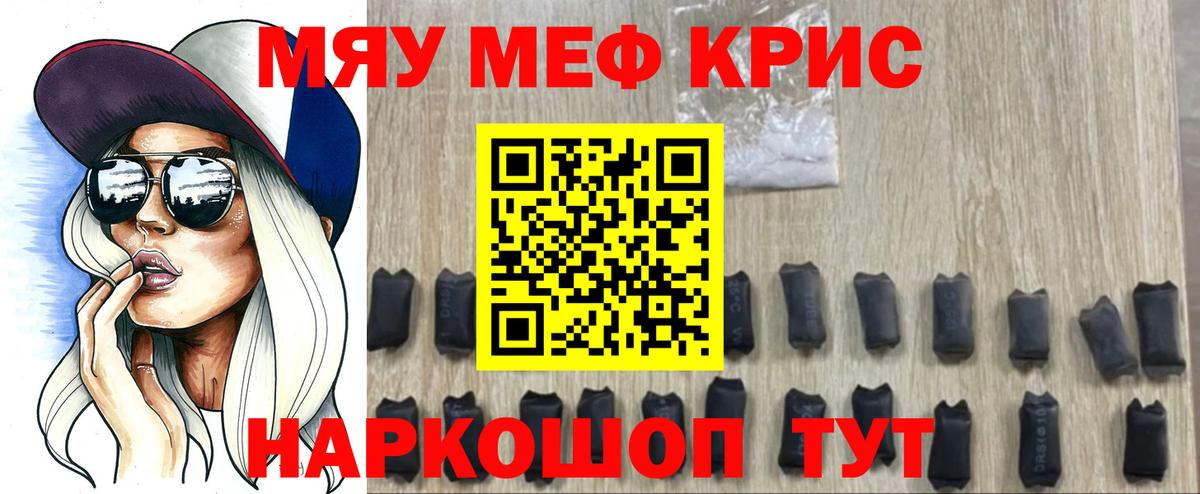 Мефедрон мука Нерюнгри