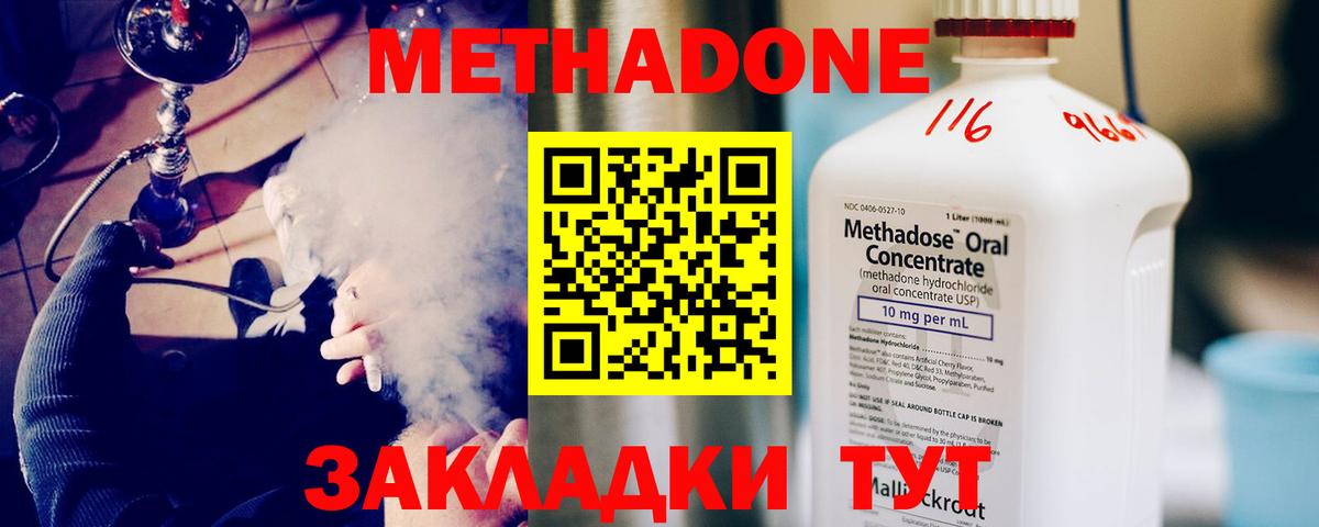 Нерюнгри  МЕТАДОН VHQ  Вход с VPN  Метадон белоснежный 