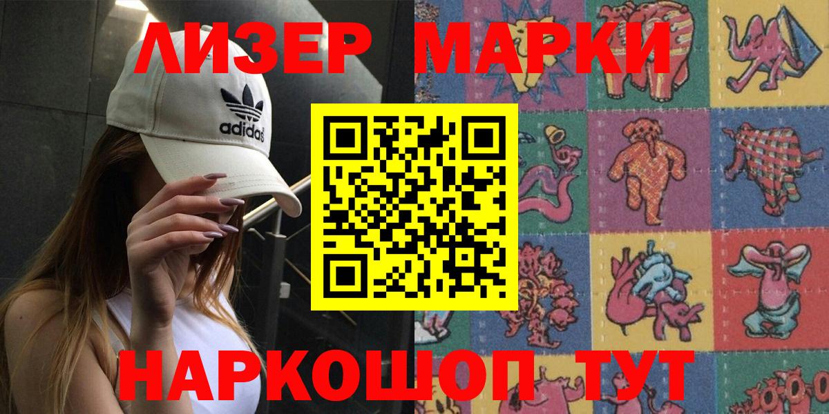 Марки NBOMe 1,5мг  Марки 25I-NBOMe  Нерюнгри  Вход с VPN 