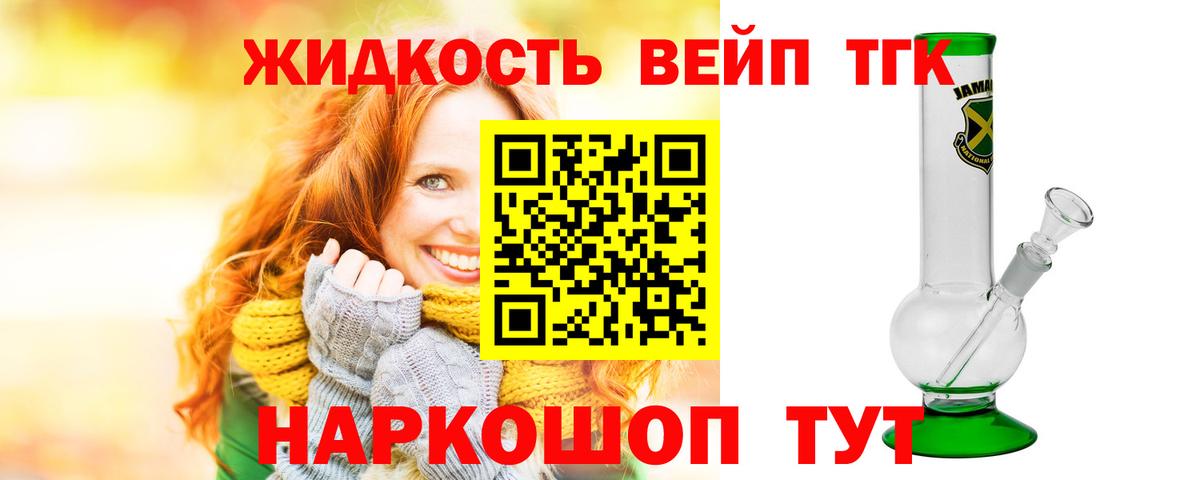 Нерюнгри  Дистиллят ТГК вейп с тгк  Вход с VPN  Дистиллят ТГК Wax 